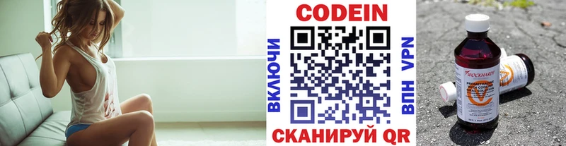 Кодеин Purple Drank  Купить где  Кировск 