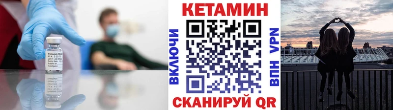 Купить  Кировск  Кетамин VHQ 