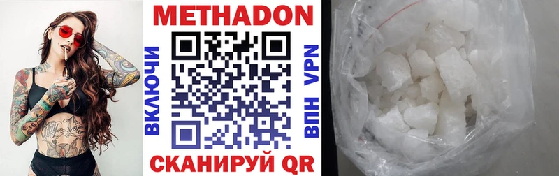 Метадон белоснежный  Купить где  Кировск 